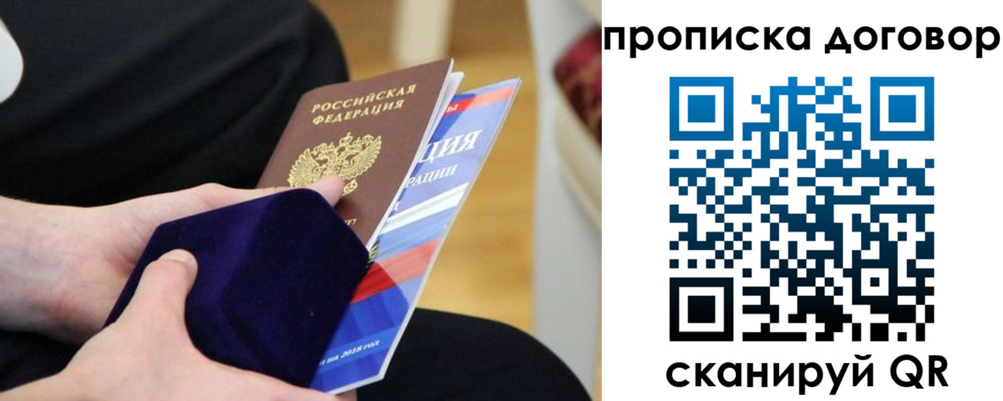 временная регистрация поиск в Светлограде