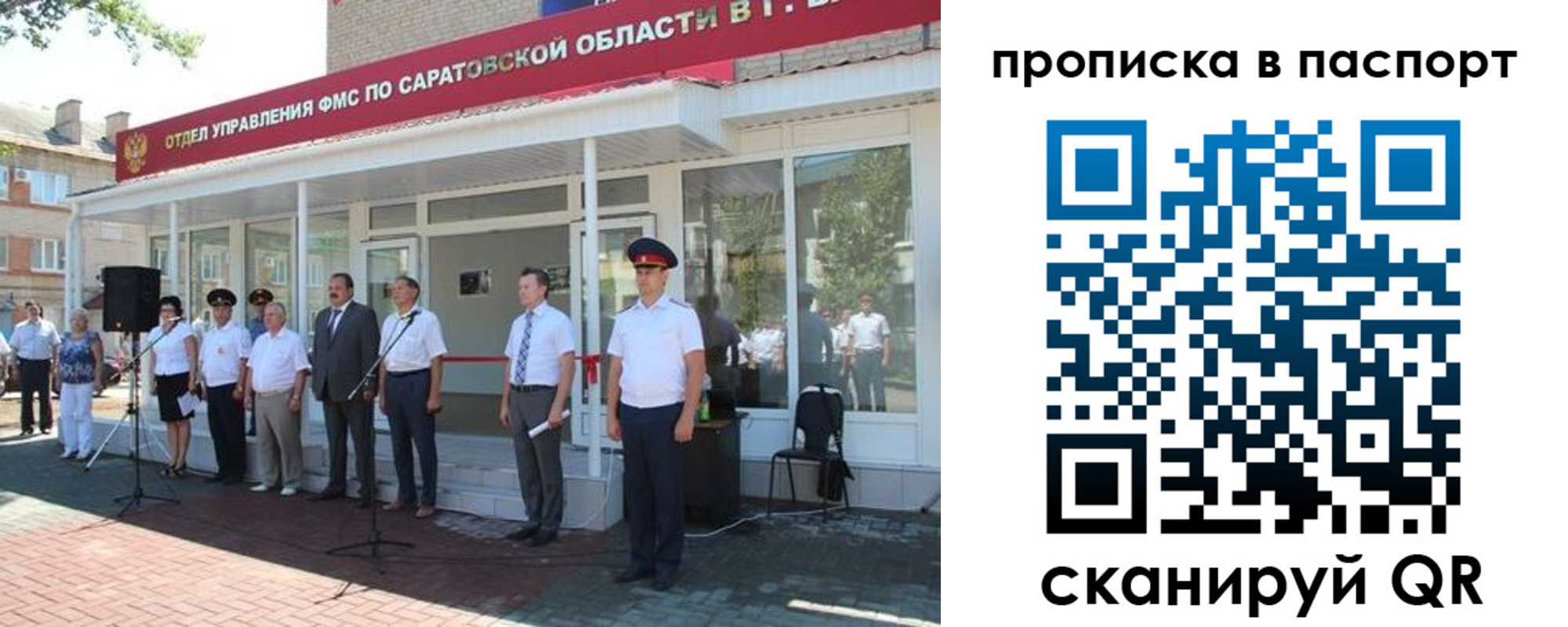 прописка в Светлограде