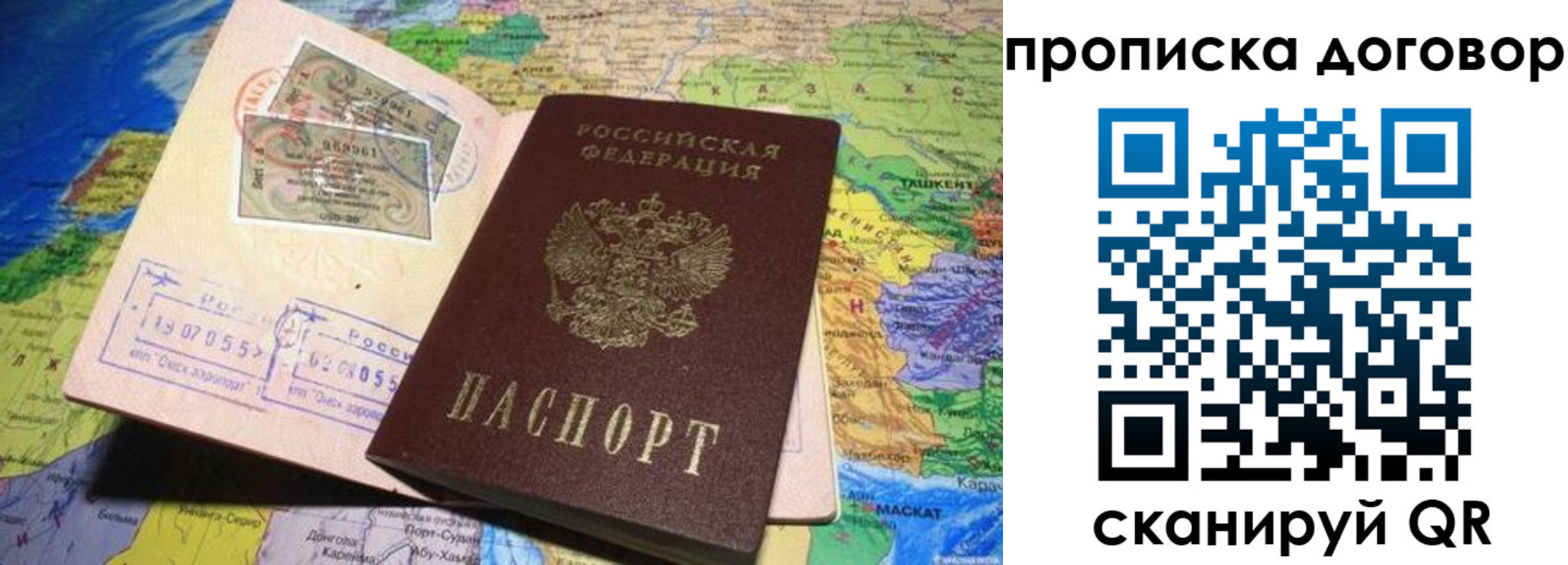 прописка ребенка в Светлограде