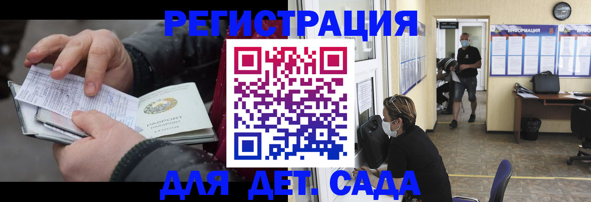 прописка 2025 в Светлограде